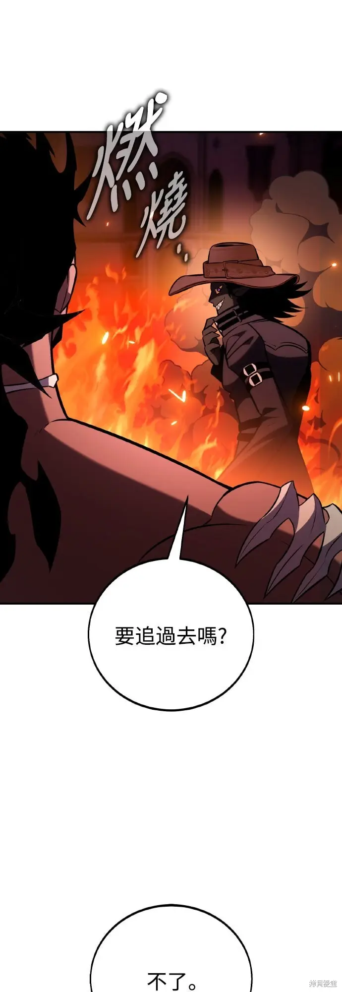 《我杀了学院玩家》第81话图132