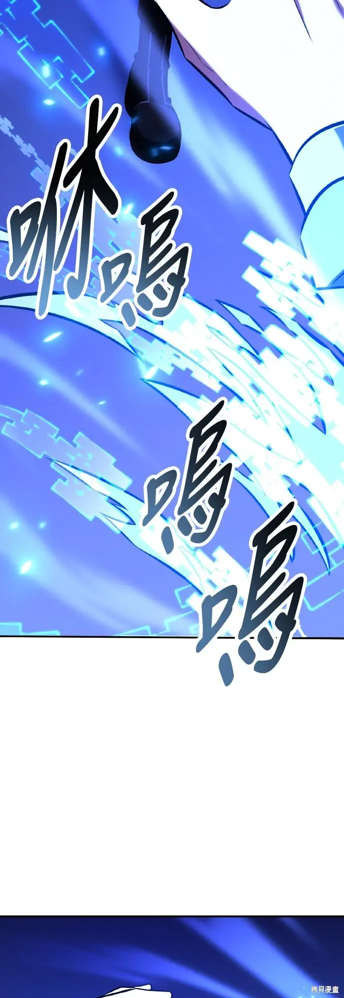 《我杀了学院玩家》第81话图144
