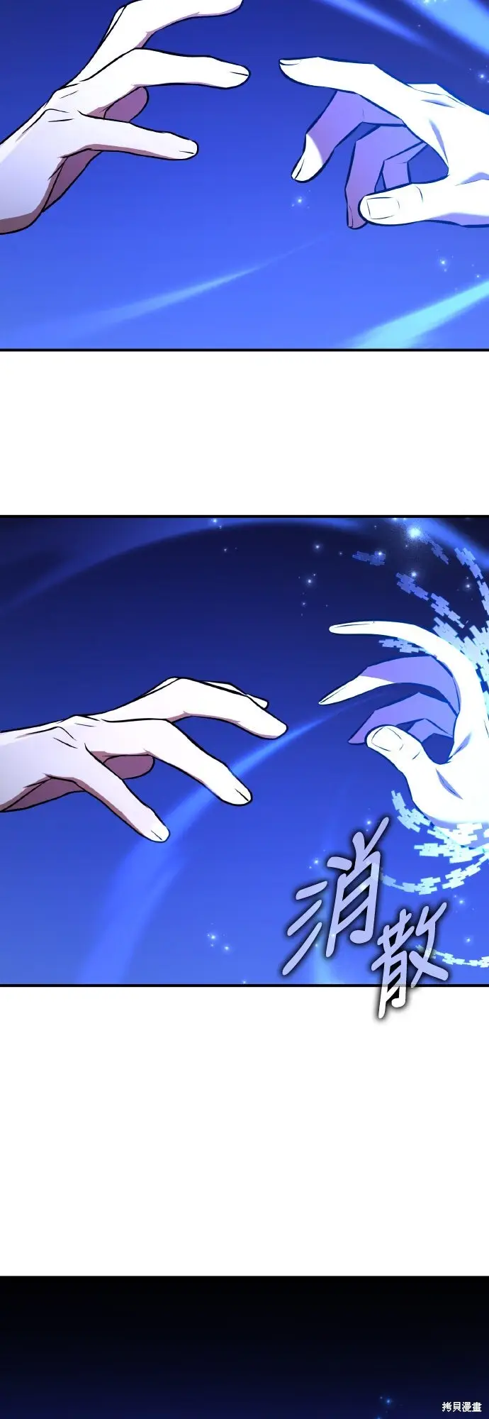 《我杀了学院玩家》第81话图145