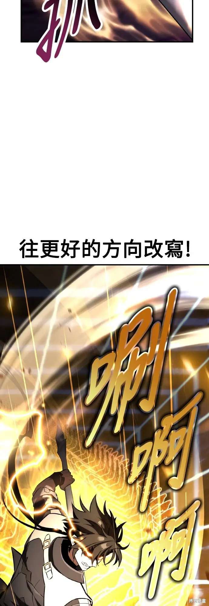 《我杀了学院玩家》第81话图15
