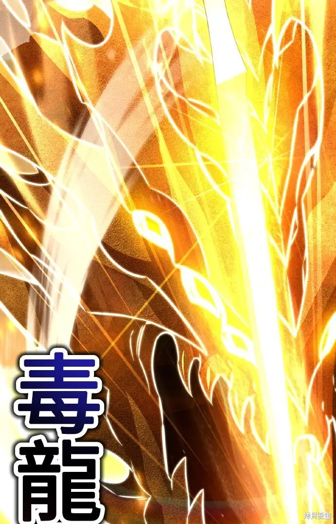 《我杀了学院玩家》第81话图17