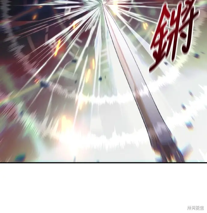 《我杀了学院玩家》第81话图20