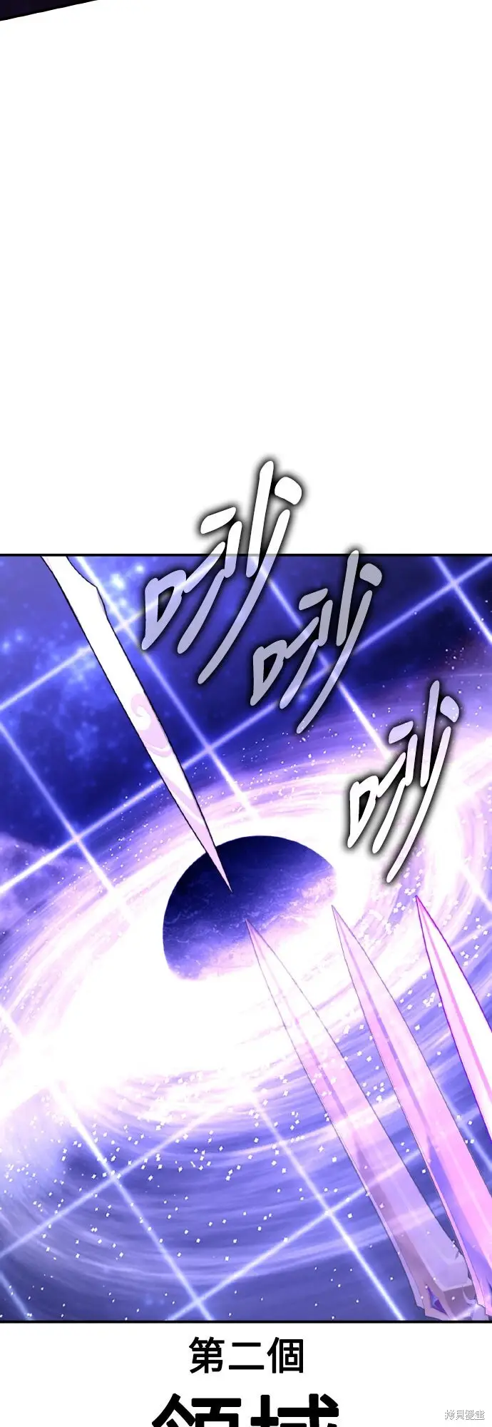 《我杀了学院玩家》第81话图26
