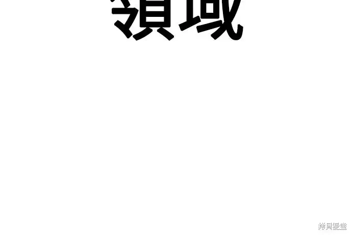《我杀了学院玩家》第81话图27