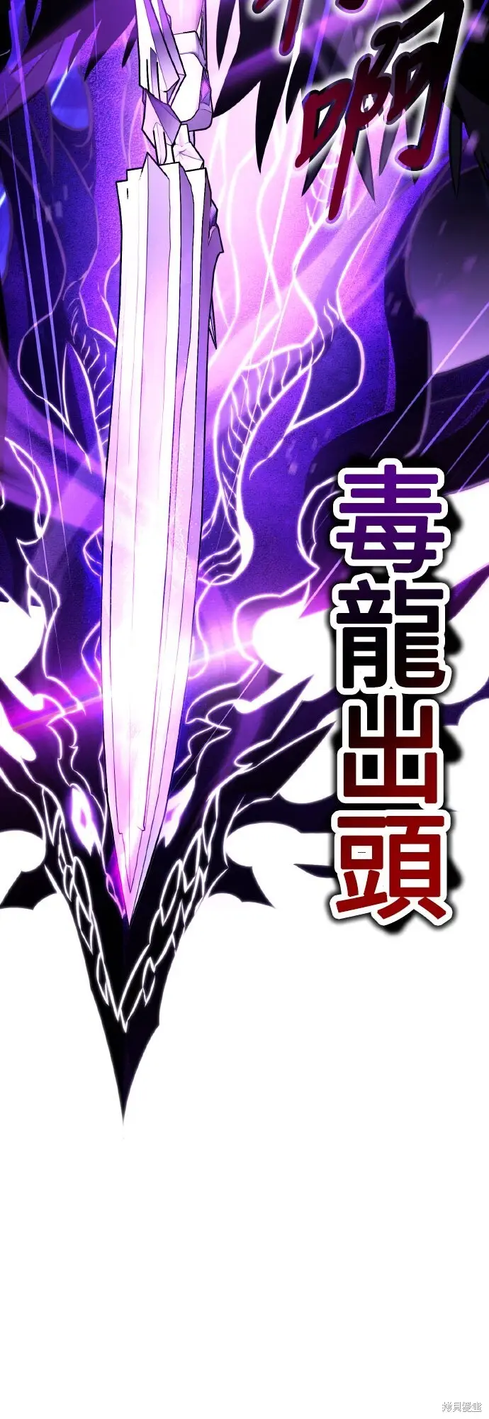 《我杀了学院玩家》第81话图29