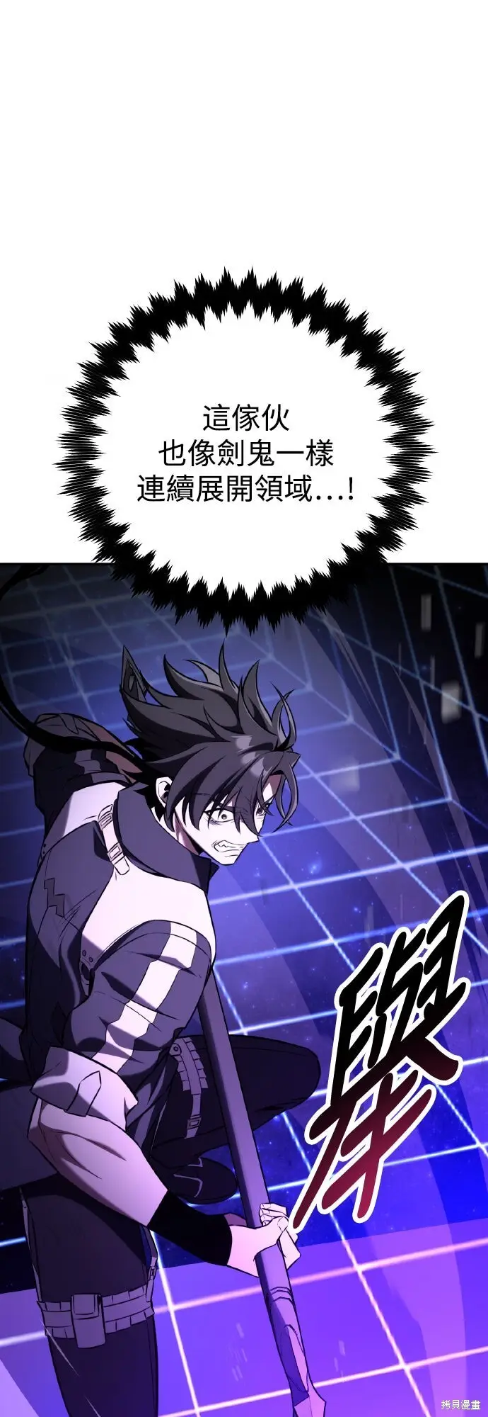 《我杀了学院玩家》第81话图30