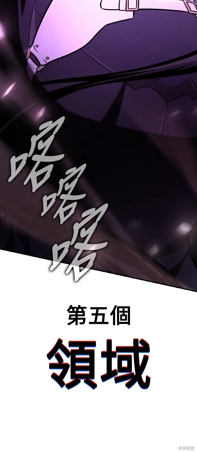 《我杀了学院玩家》第81话图36