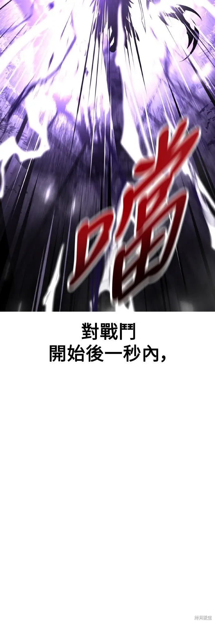 《我杀了学院玩家》第81话图49