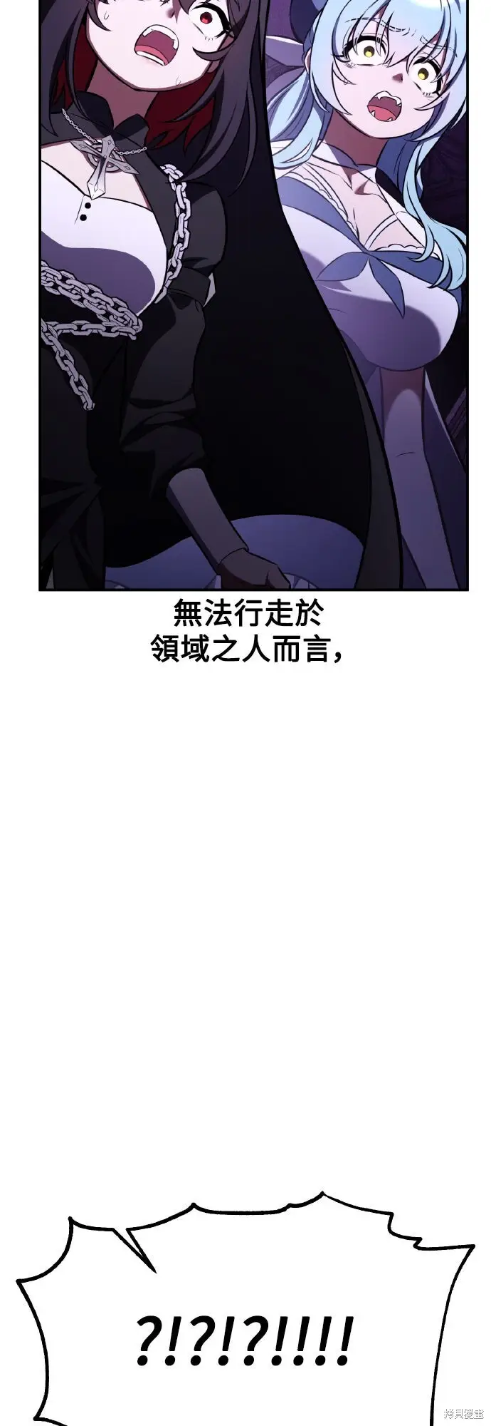 《我杀了学院玩家》第81话图51