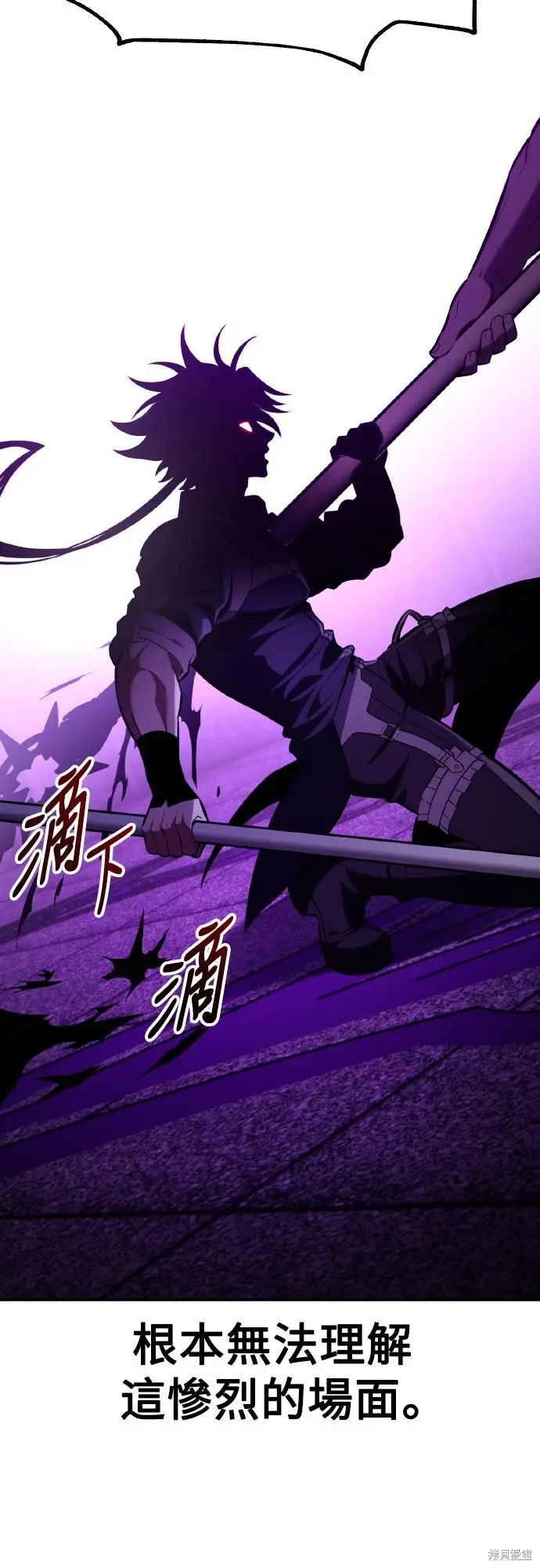 《我杀了学院玩家》第81话图52