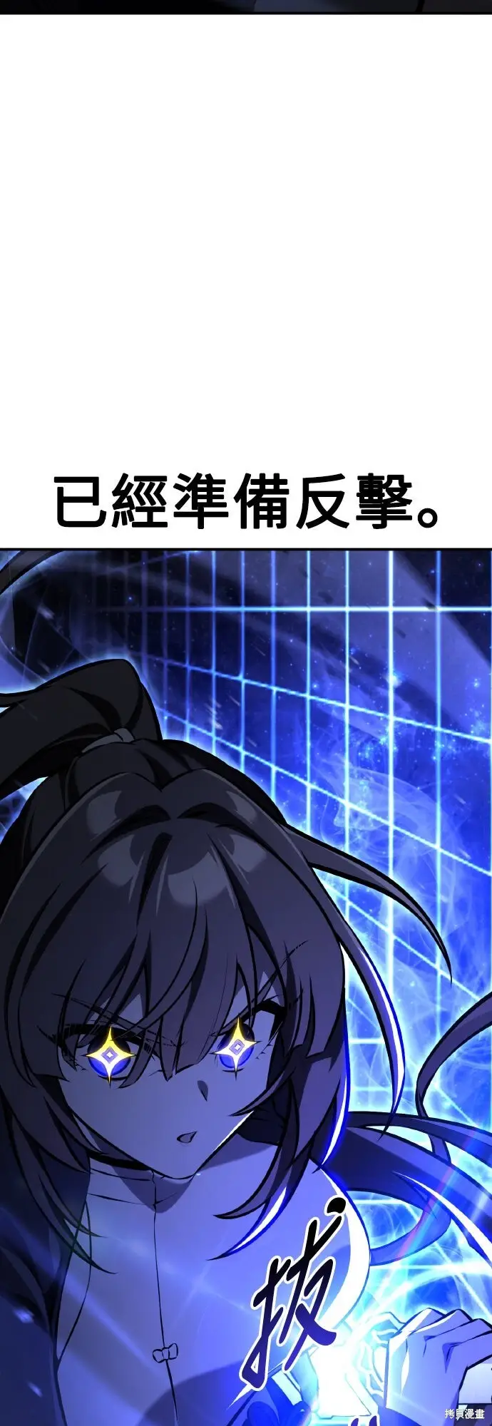 《我杀了学院玩家》第81话图57