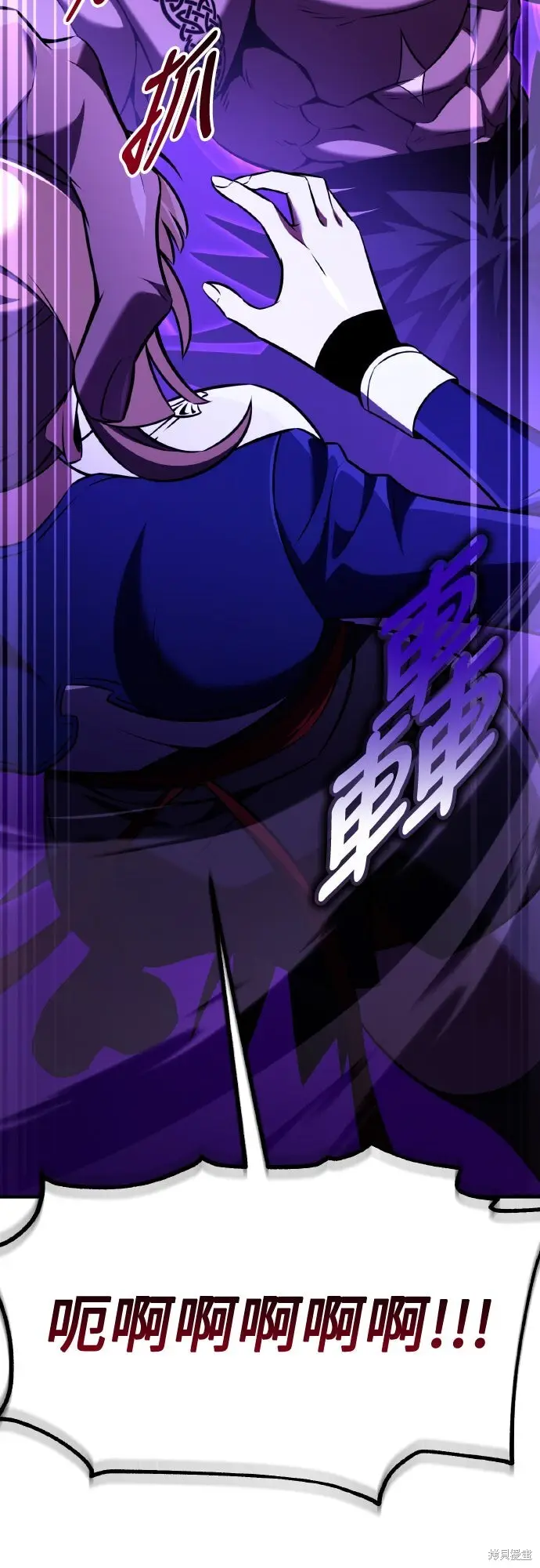 《我杀了学院玩家》第81话图62