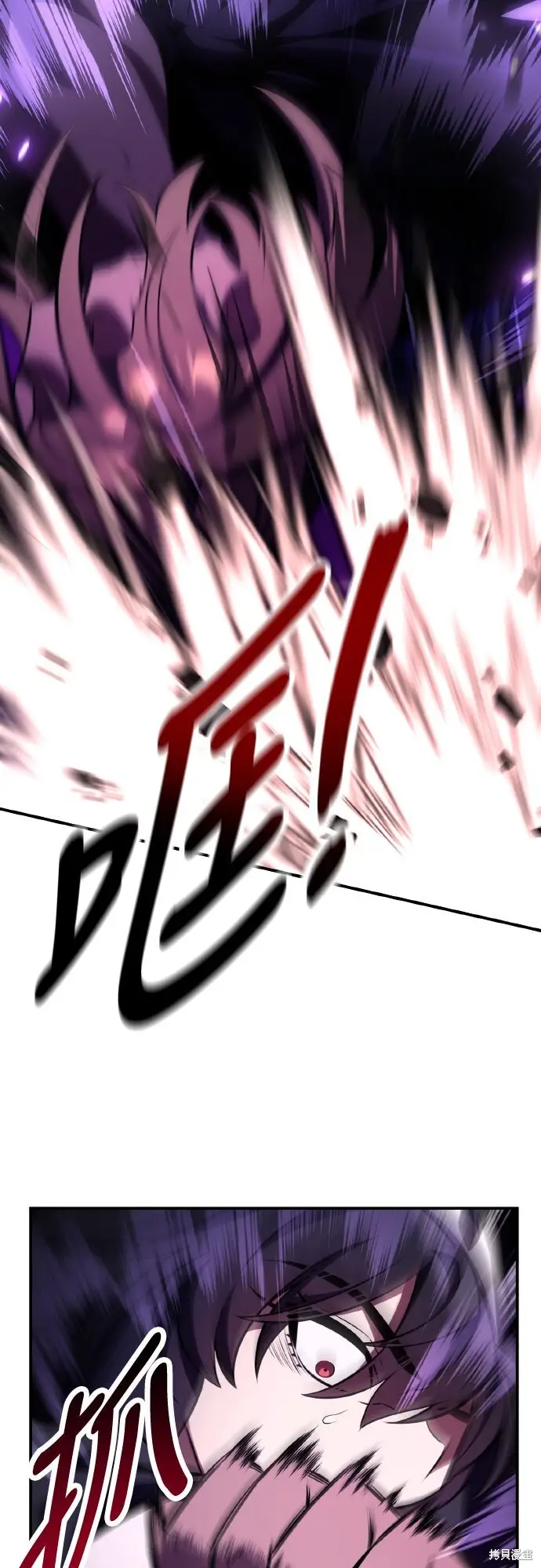 《我杀了学院玩家》第81话图67