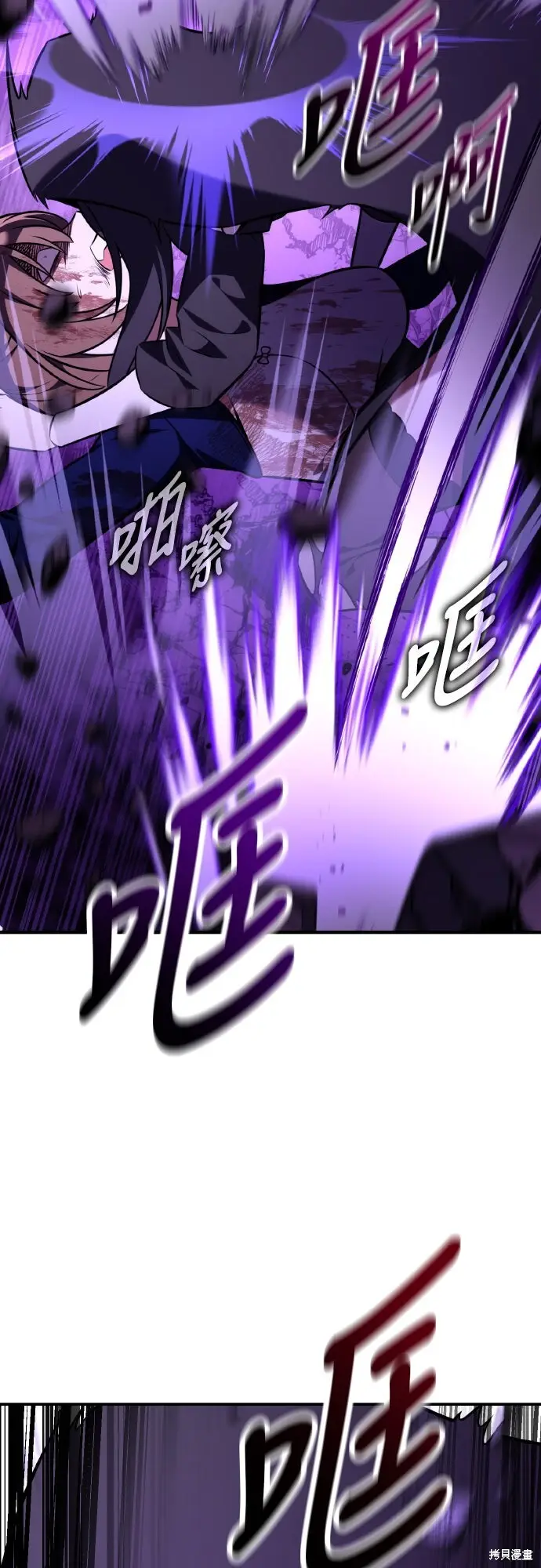 《我杀了学院玩家》第81话图75