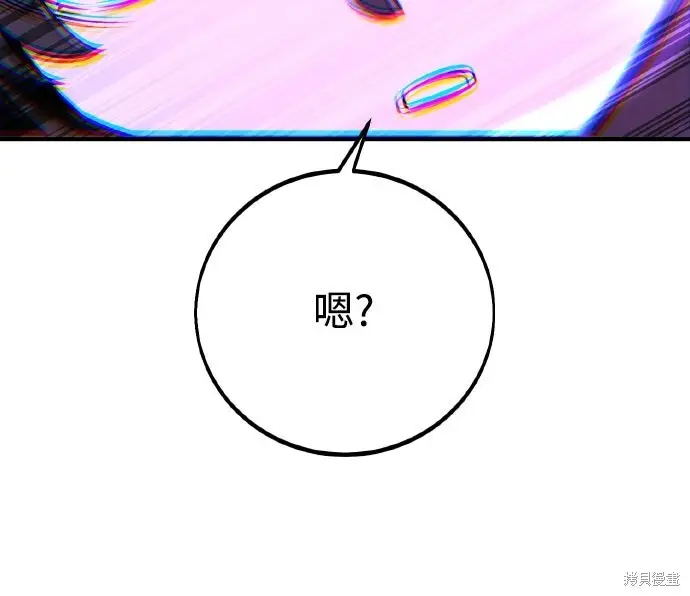 《我杀了学院玩家》第81话图87