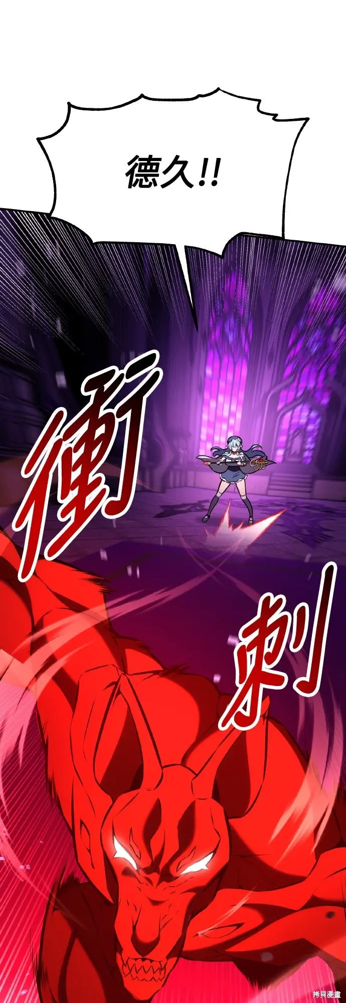 《我杀了学院玩家》第81话图97