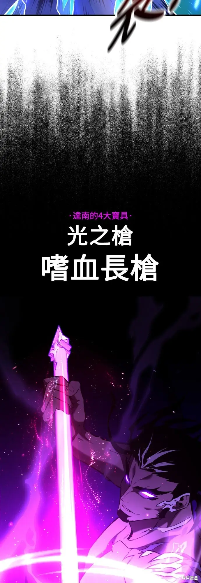 《我杀了学院玩家》第81话图99