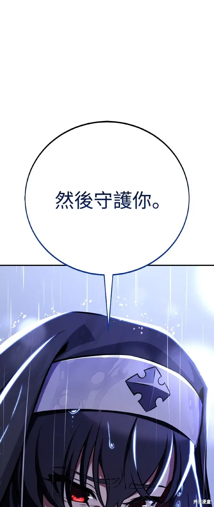 漫画《我杀了学院玩家》第82话第107张图