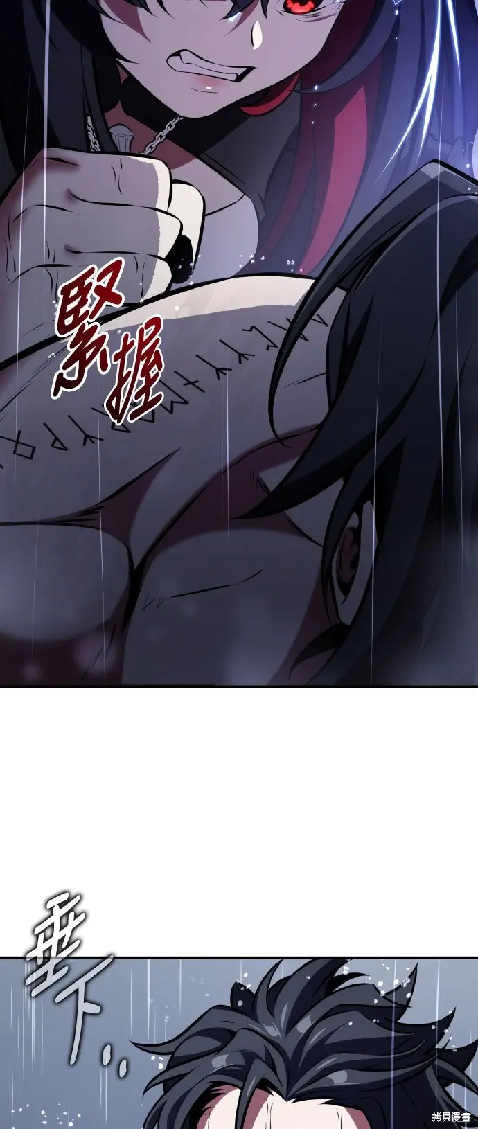 漫画《我杀了学院玩家》第82话第108张图