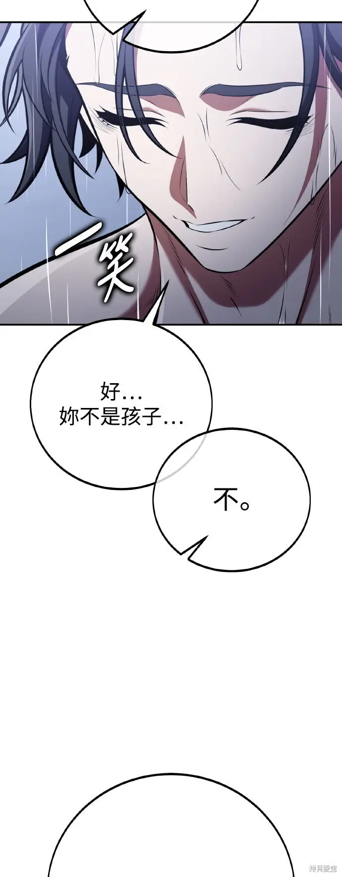 漫画《我杀了学院玩家》第82话第114张图