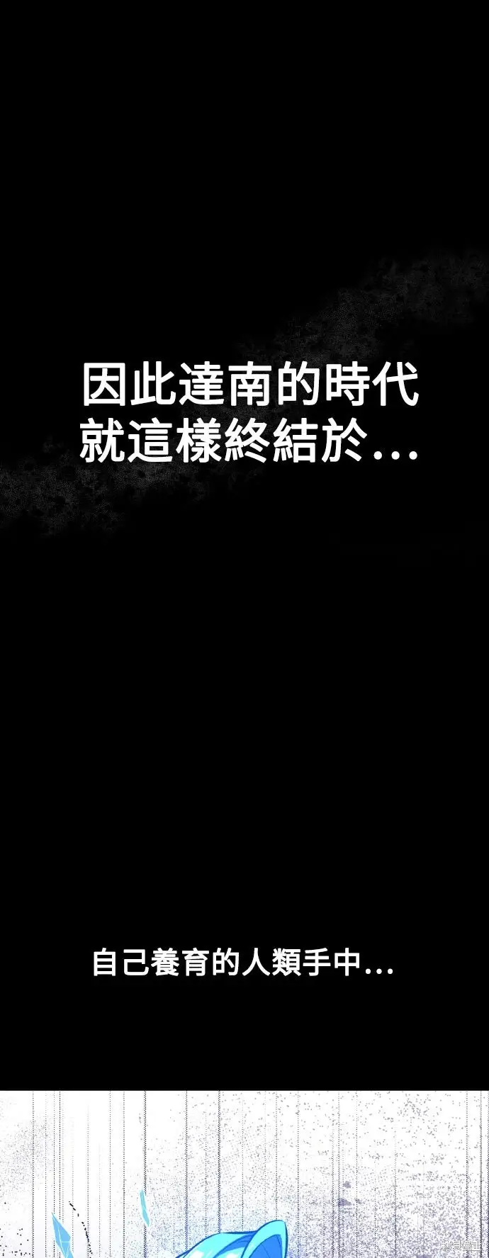 漫画《我杀了学院玩家》第82话第15张图