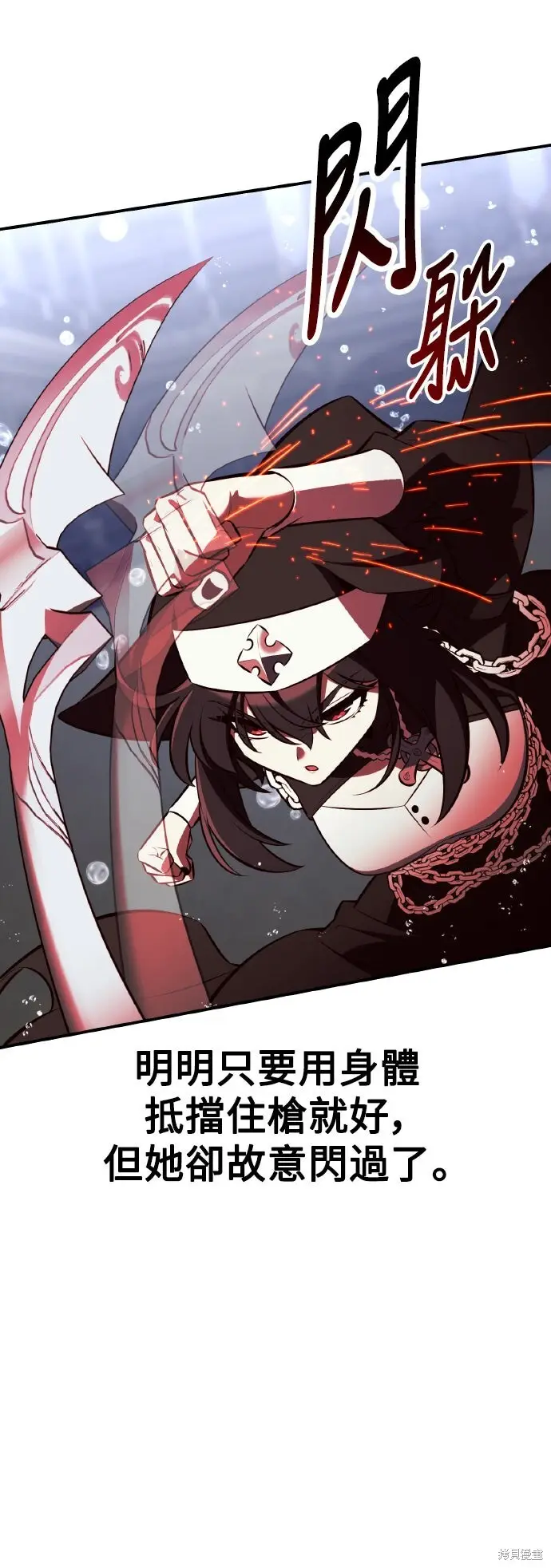 漫画《我杀了学院玩家》第82话第95张图