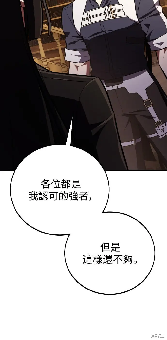 《我杀了学院玩家》第83话图114
