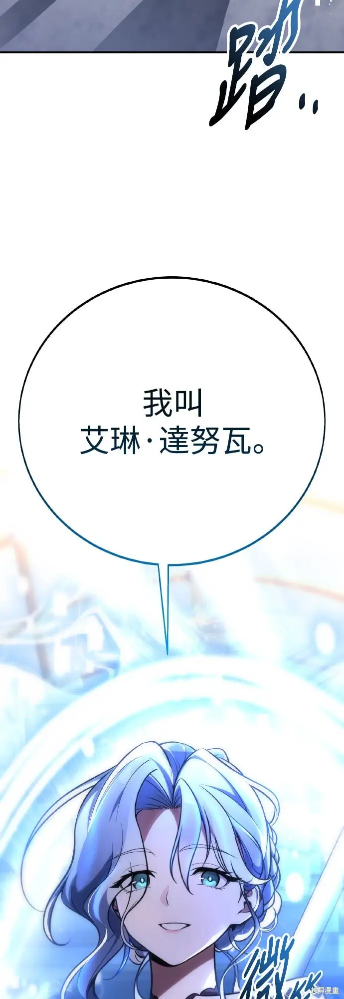 《我杀了学院玩家》第83话图117