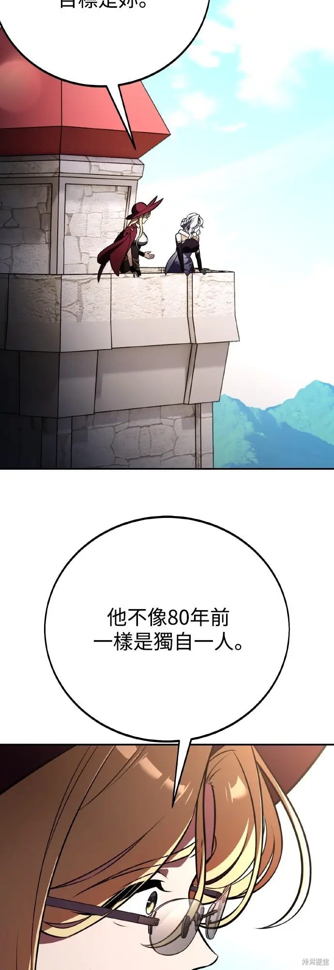 《我杀了学院玩家》第83话图21