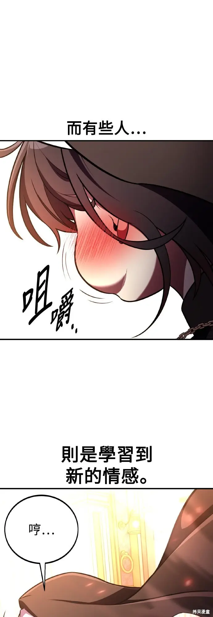 《我杀了学院玩家》第83话图55
