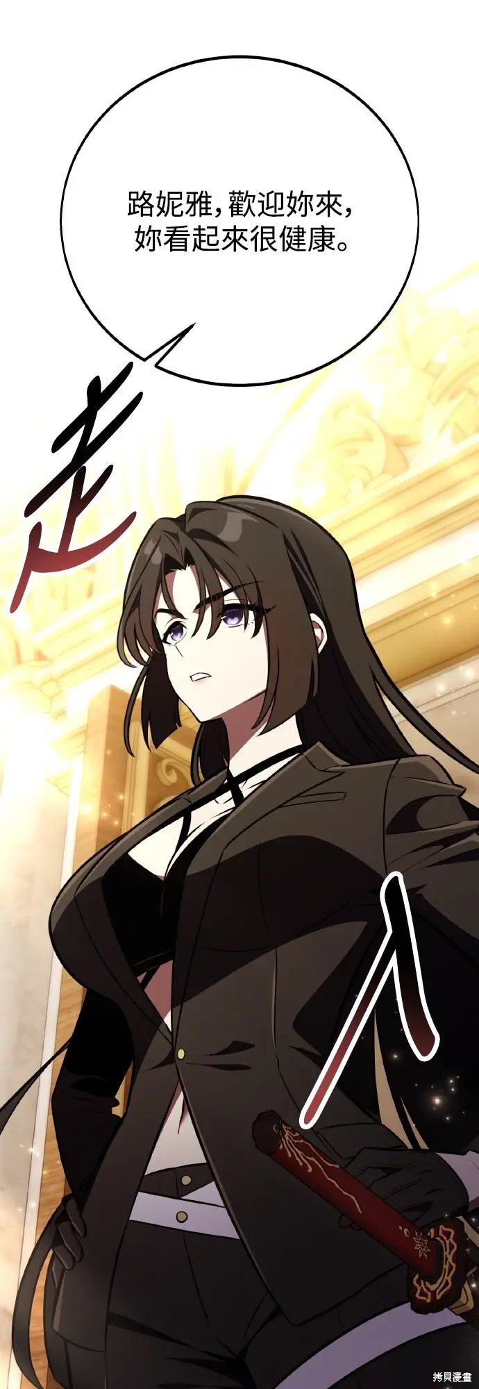 《我杀了学院玩家》第83话图78