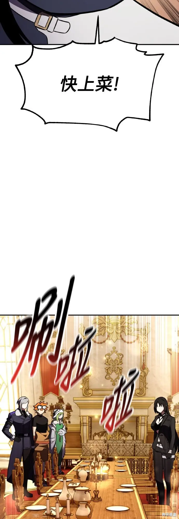 《我杀了学院玩家》第83话图82