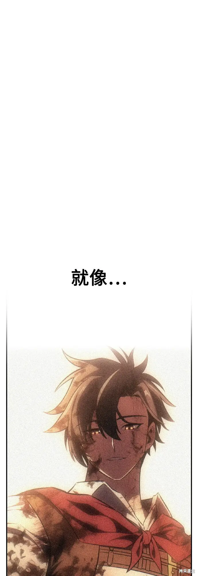 《我杀了学院玩家》第84话图107