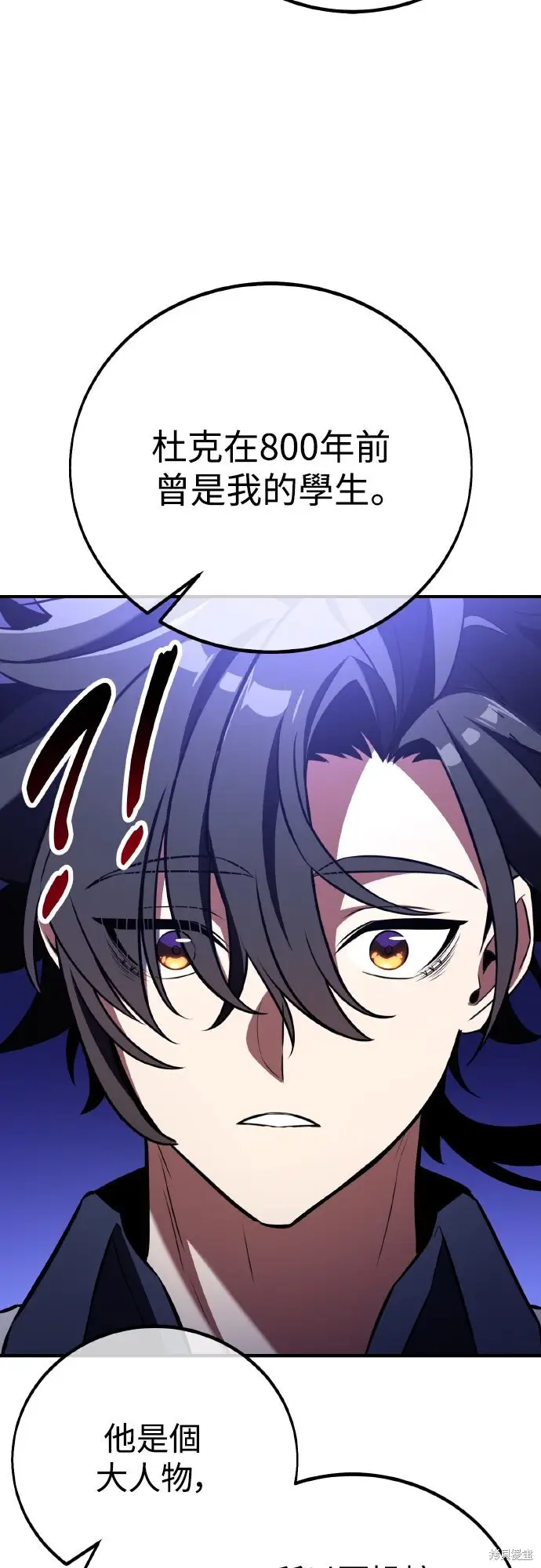 《我杀了学院玩家》第84话图115