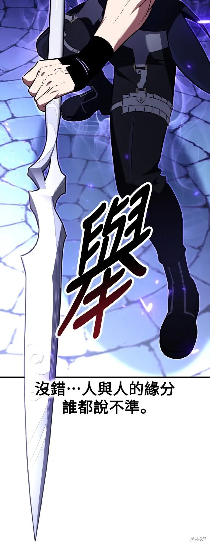 《我杀了学院玩家》第84话图117
