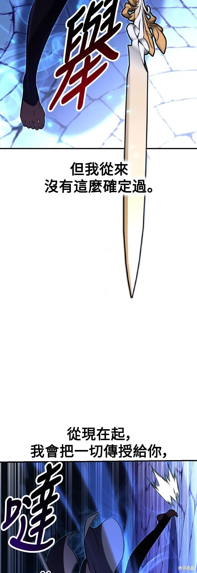 《我杀了学院玩家》第84话图119