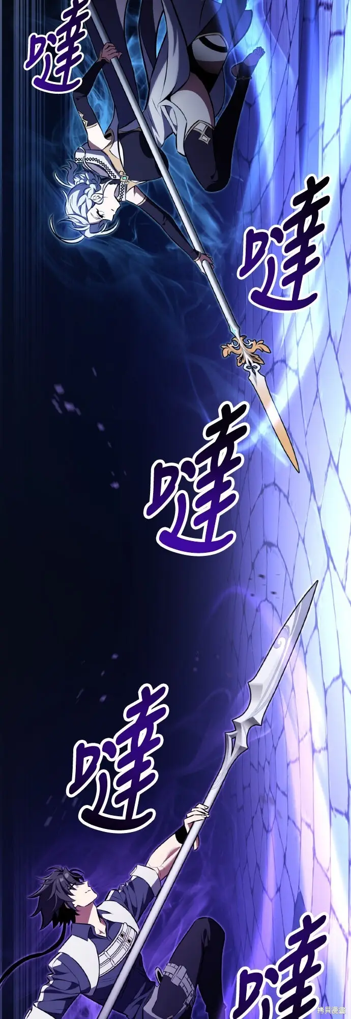 《我杀了学院玩家》第84话图120