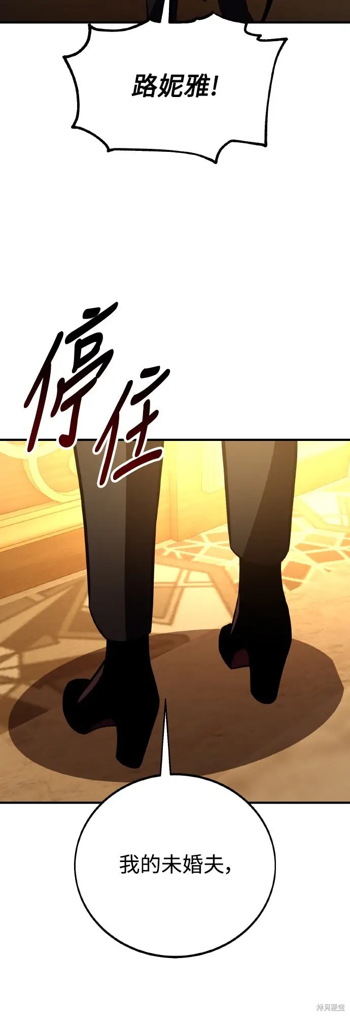 《我杀了学院玩家》第84话图35
