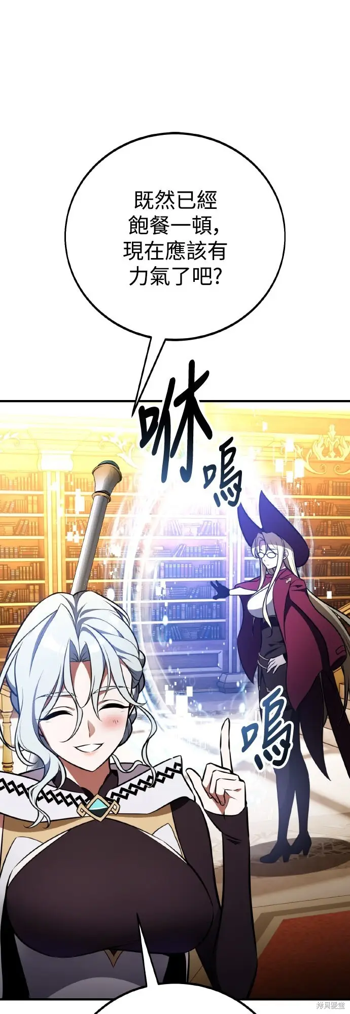 《我杀了学院玩家》第84话图51