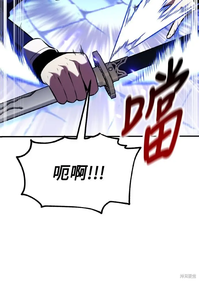 《我杀了学院玩家》第84话图86