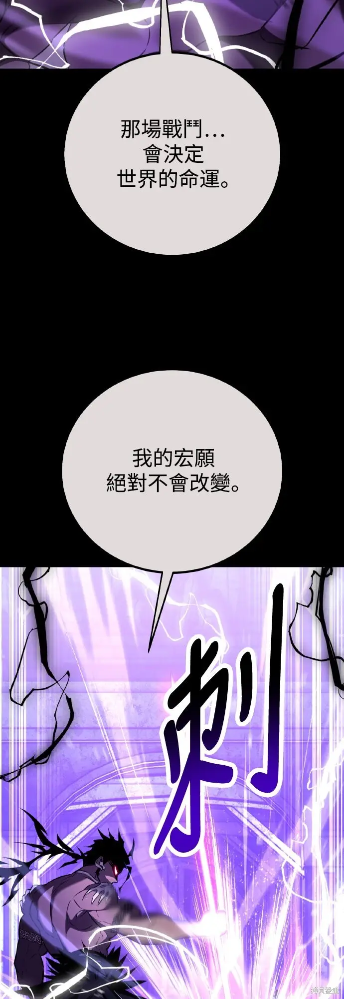 《我杀了学院玩家》第85话图11
