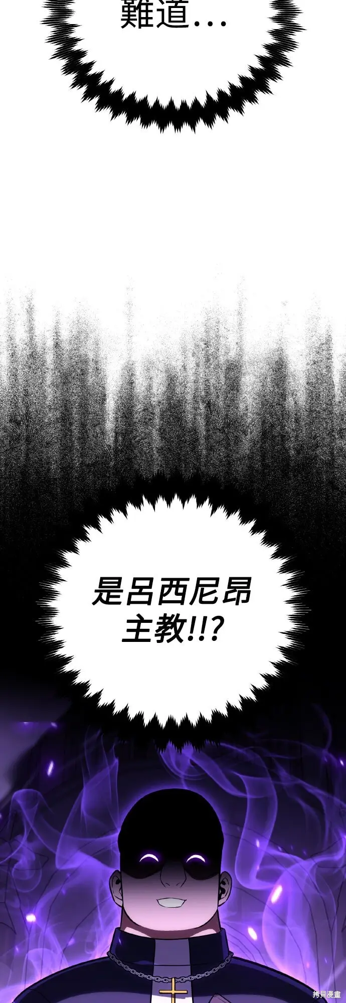 《我杀了学院玩家》第85话图114