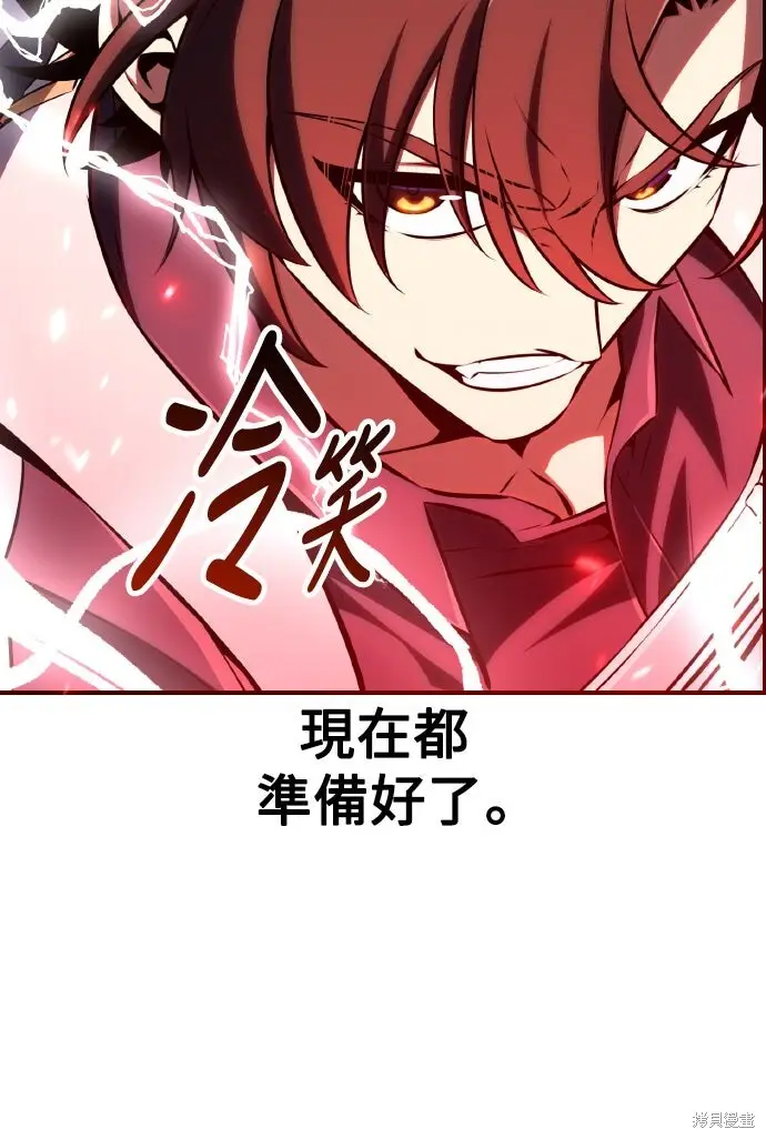 《我杀了学院玩家》第85话图127