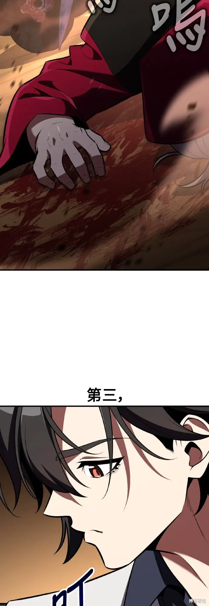《我杀了学院玩家》第85话图130