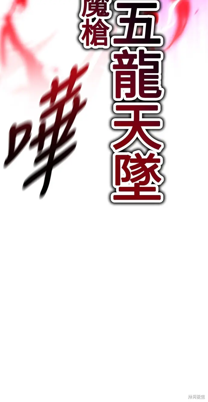 《我杀了学院玩家》第85话图50