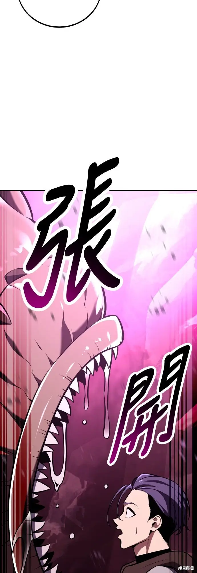 《我杀了学院玩家》第85话图88