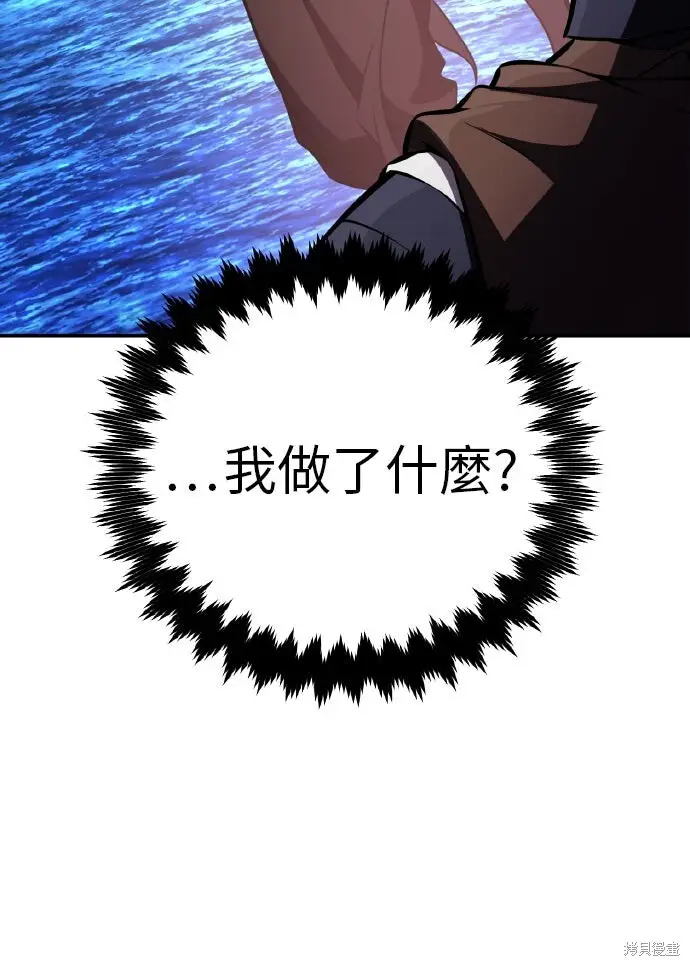 《我杀了学院玩家》第86话图100