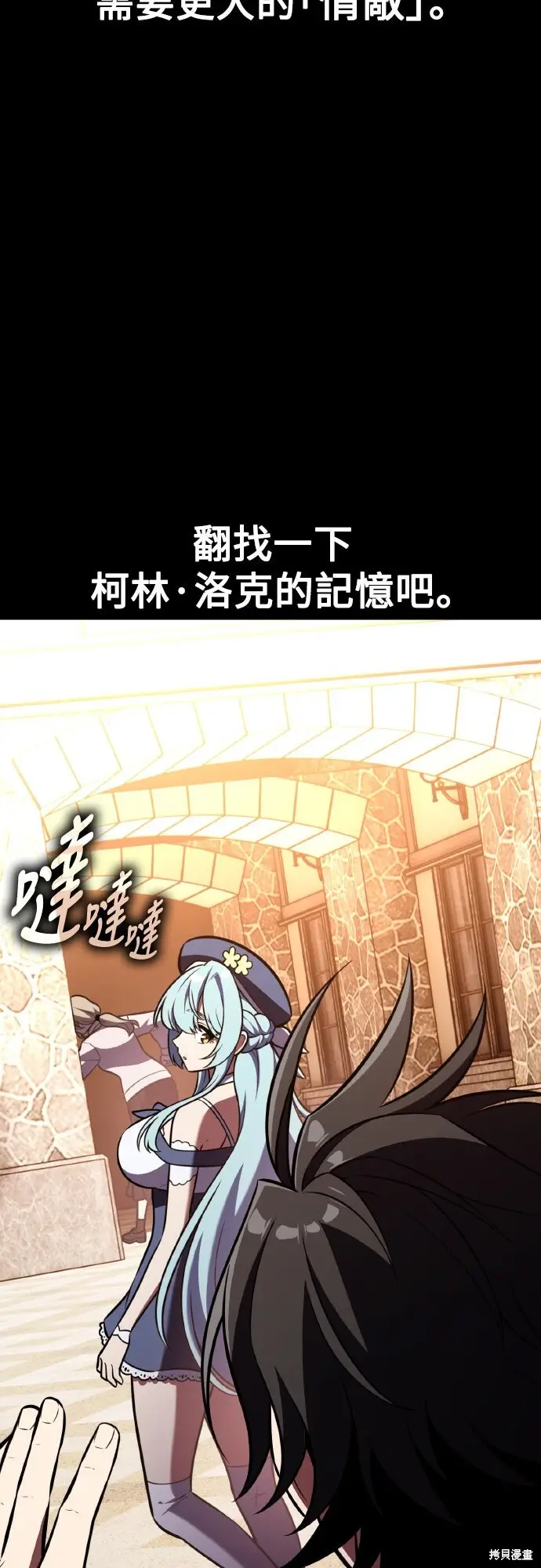 《我杀了学院玩家》第86话图109