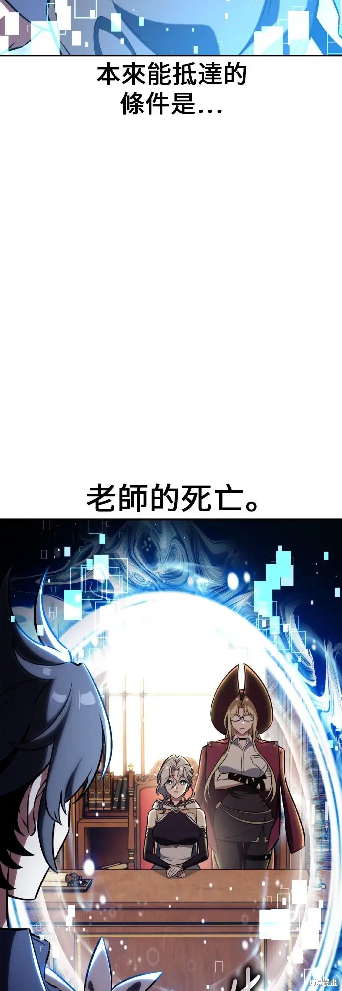 《我杀了学院玩家》第86话图11