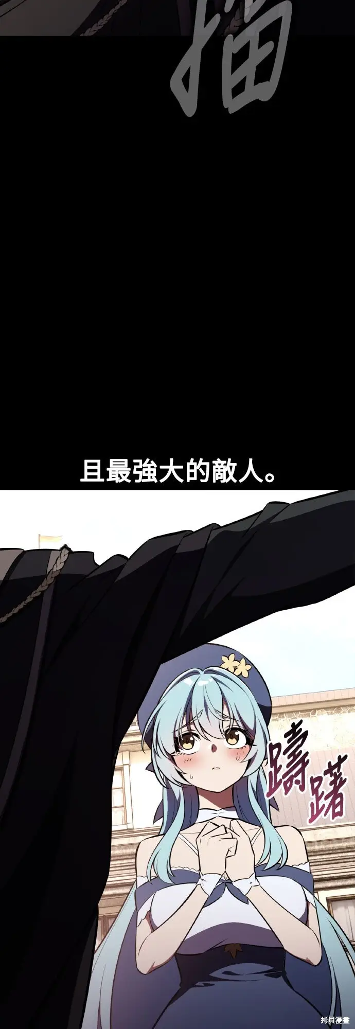 《我杀了学院玩家》第86话图112